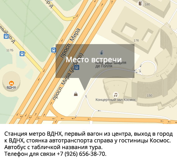 Схема парковка вднх